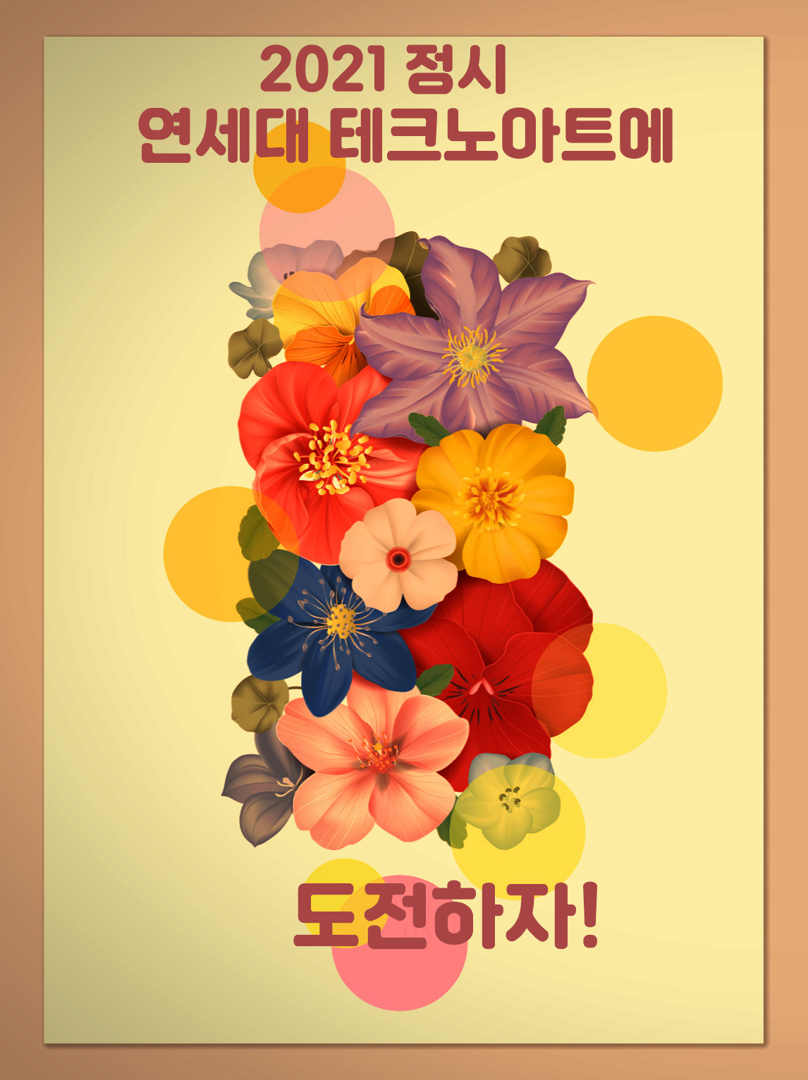 테크노국제 이미지
