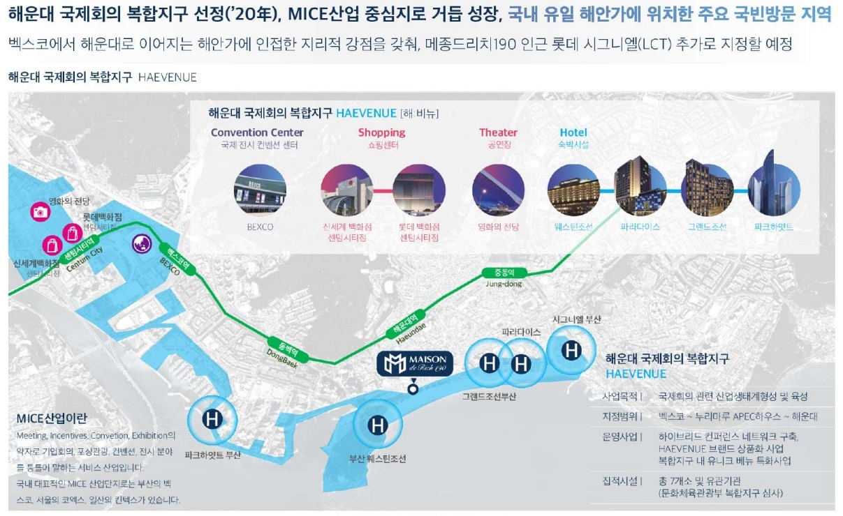 메종드리치 이미지