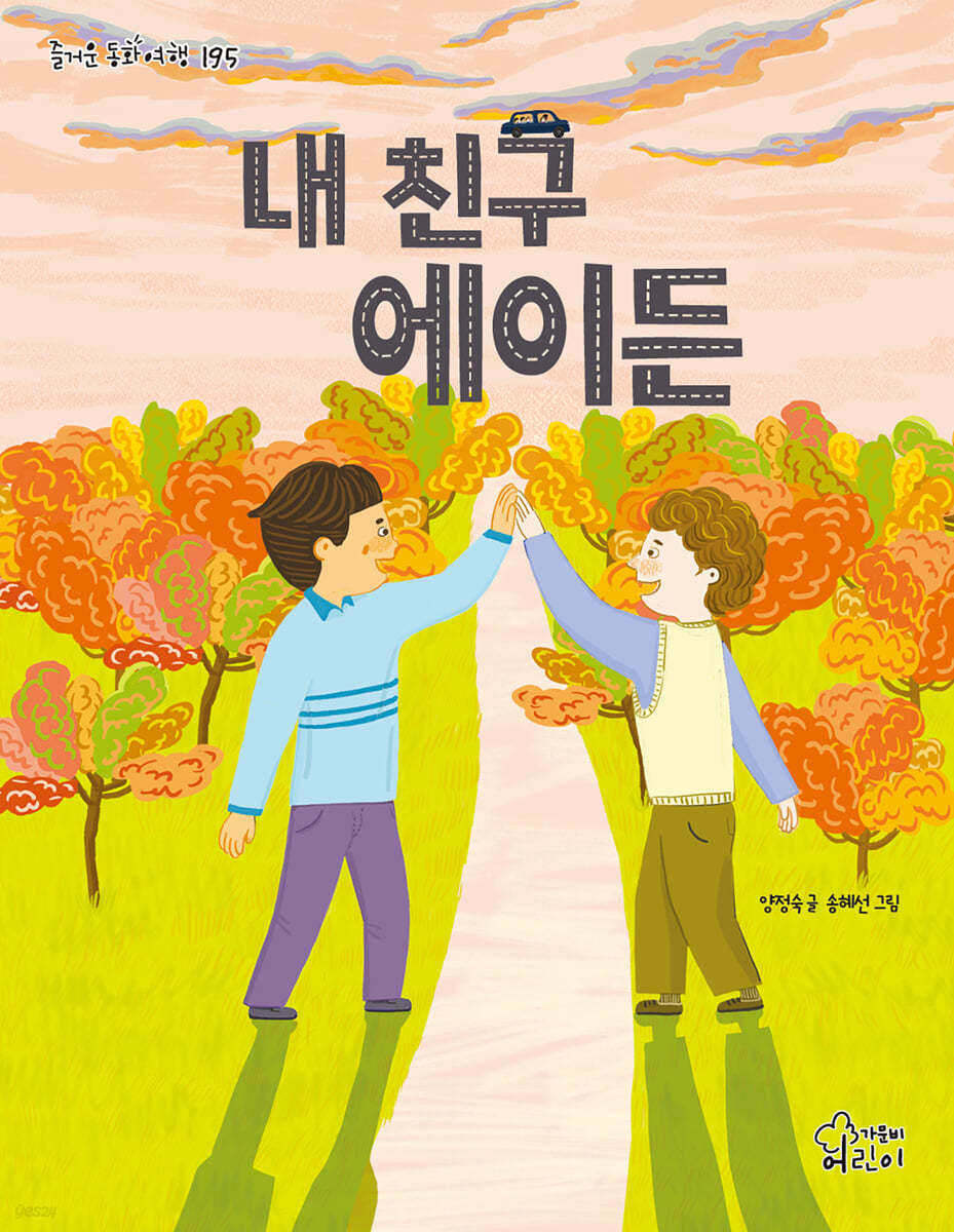에이든 이미지