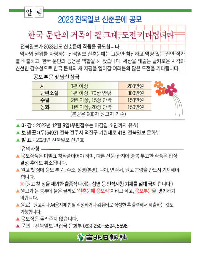 전북일보 이미지