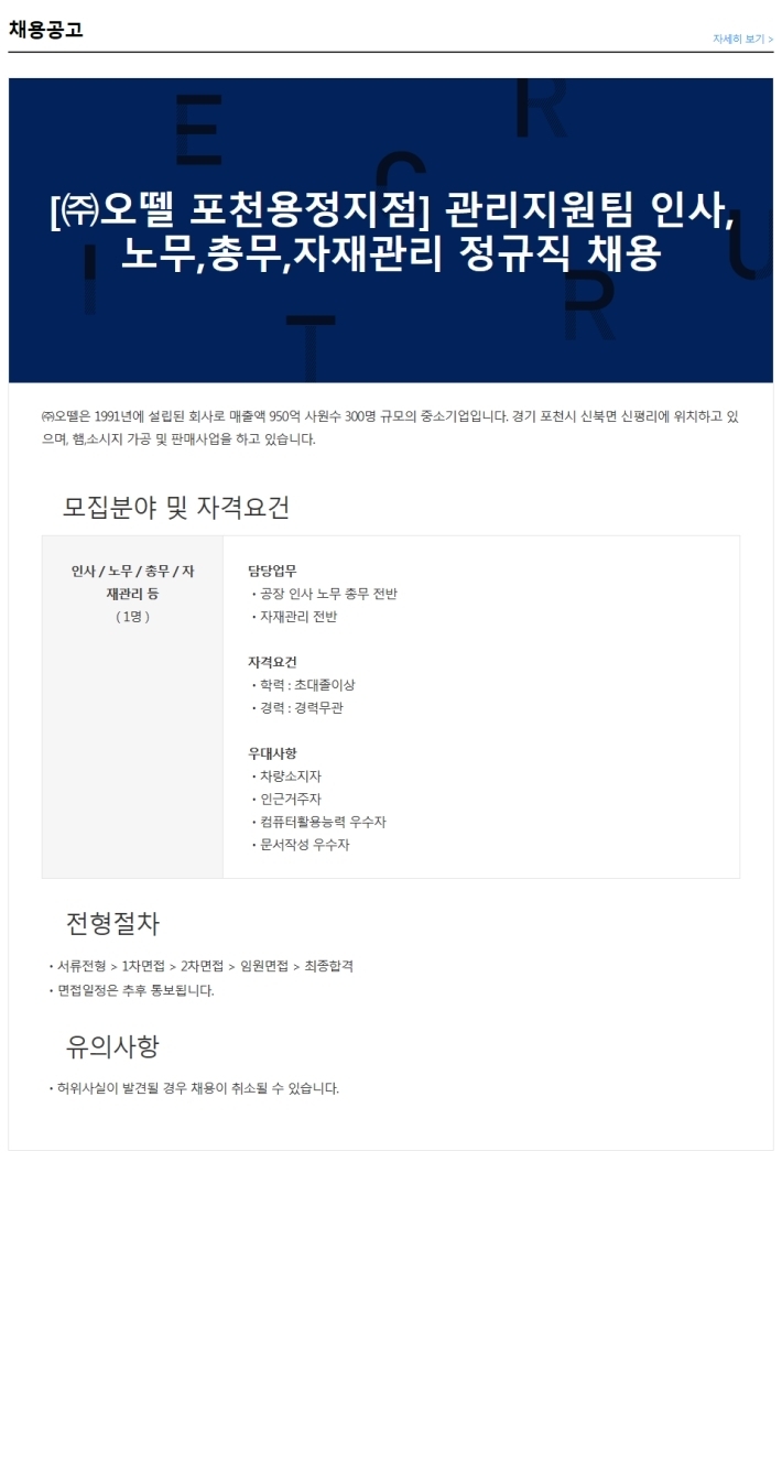 (주)오뗄 이미지