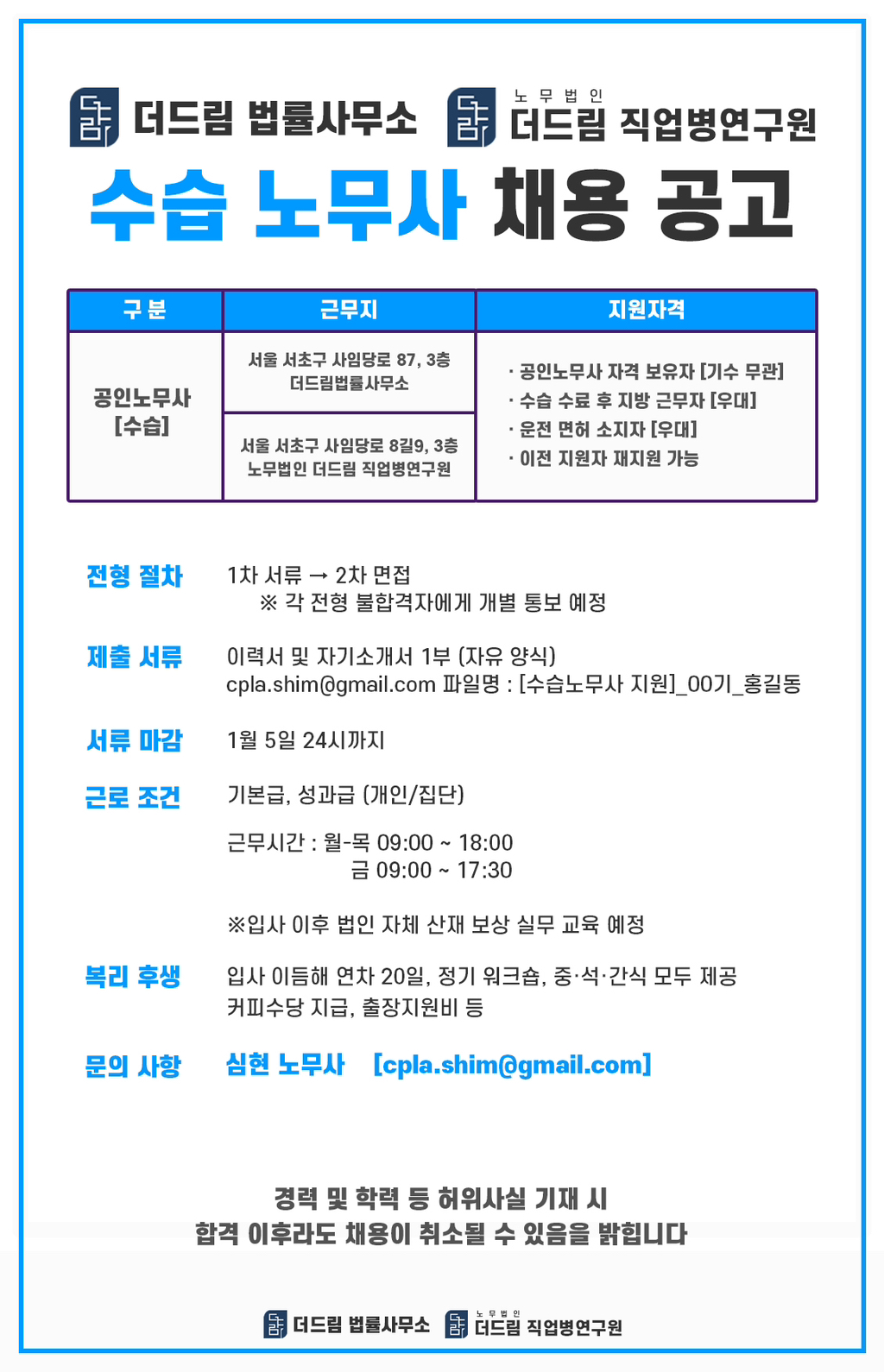 법률사무소드림 이미지