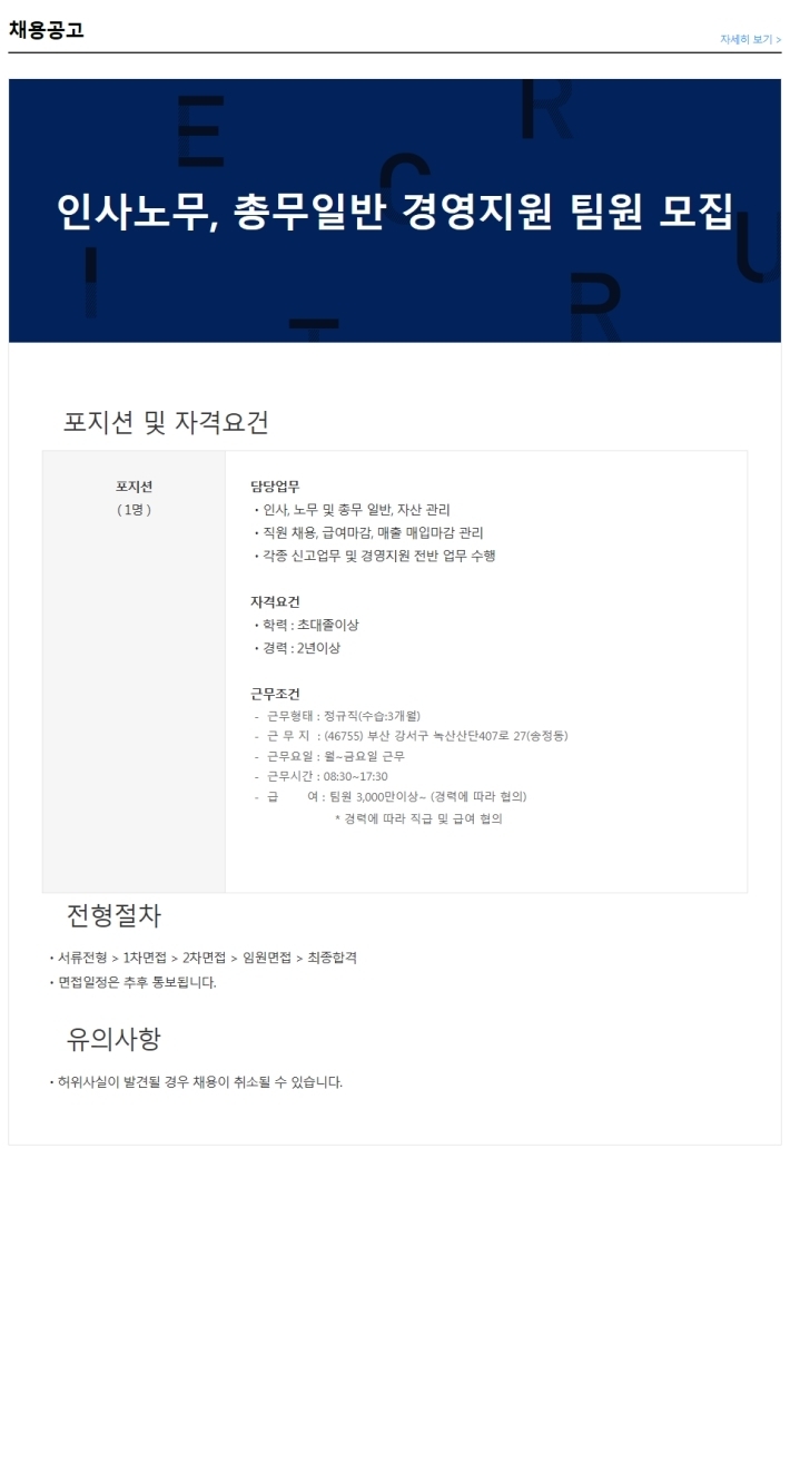 (주)휴먼인프라 이미지