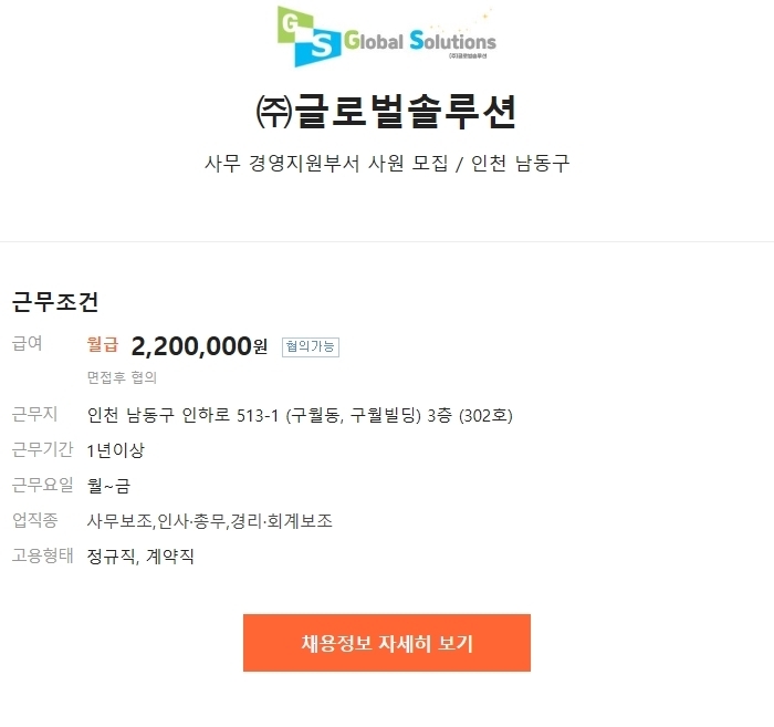 글로벌솔루션 이미지