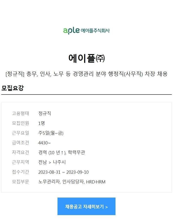에이플(주) 이미지