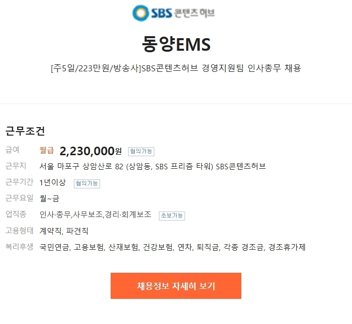 (주)에스비에스콘텐츠허브 이미지