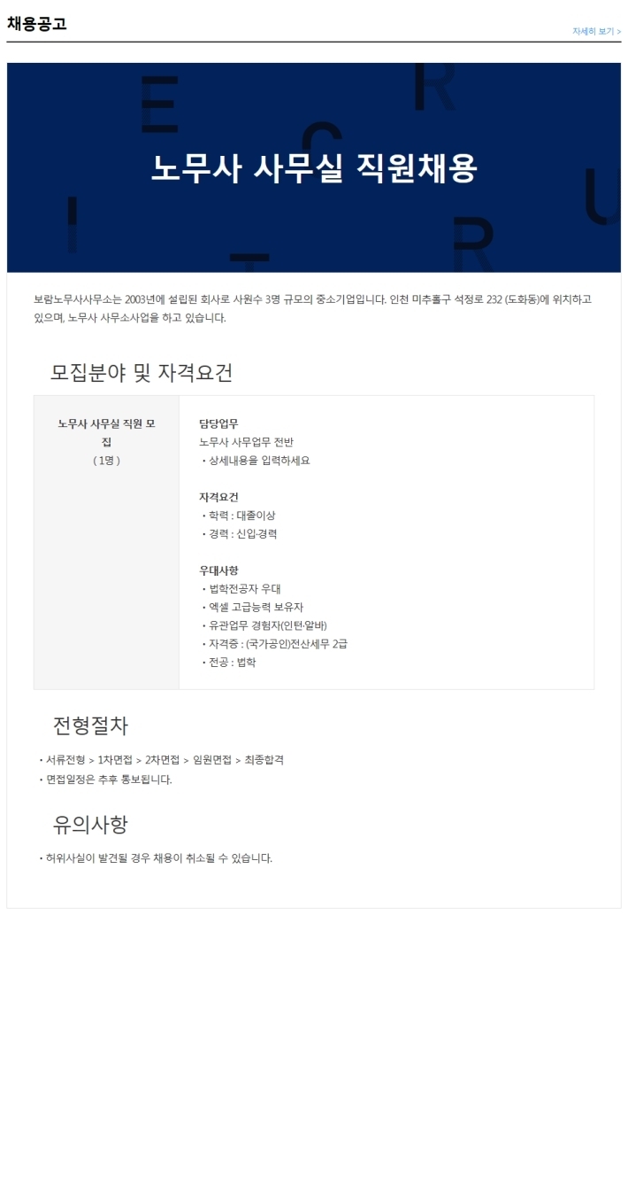 보람노무사사무소 이미지