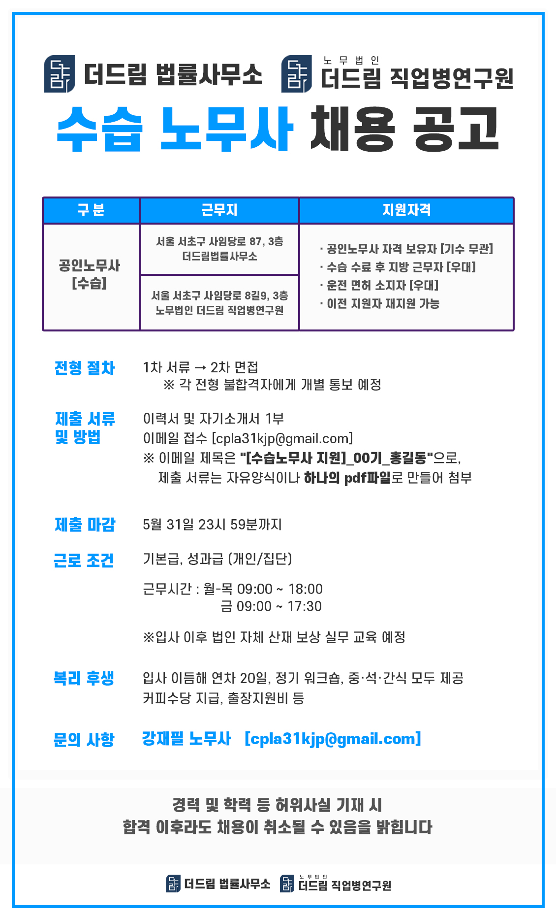 더드림법률사무소 이미지