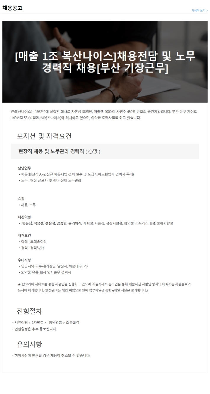 (주)복산나이스 이미지