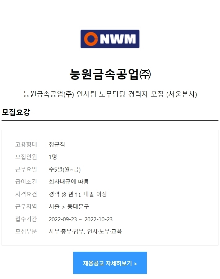 능원금속 이미지