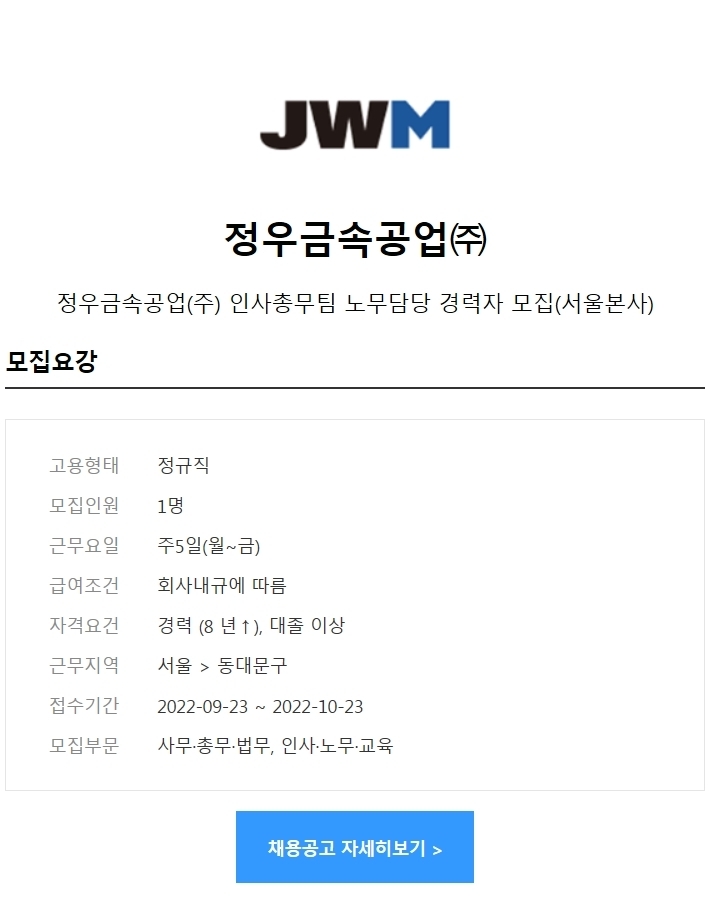 정우금속공업(주) 이미지