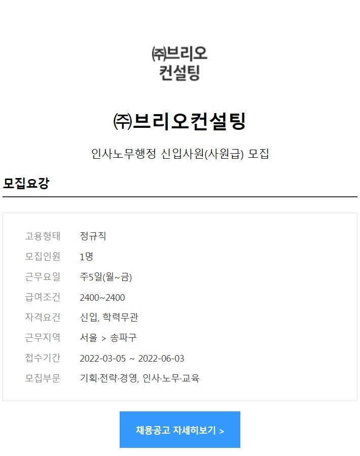 인사노무컨설팅 이미지
