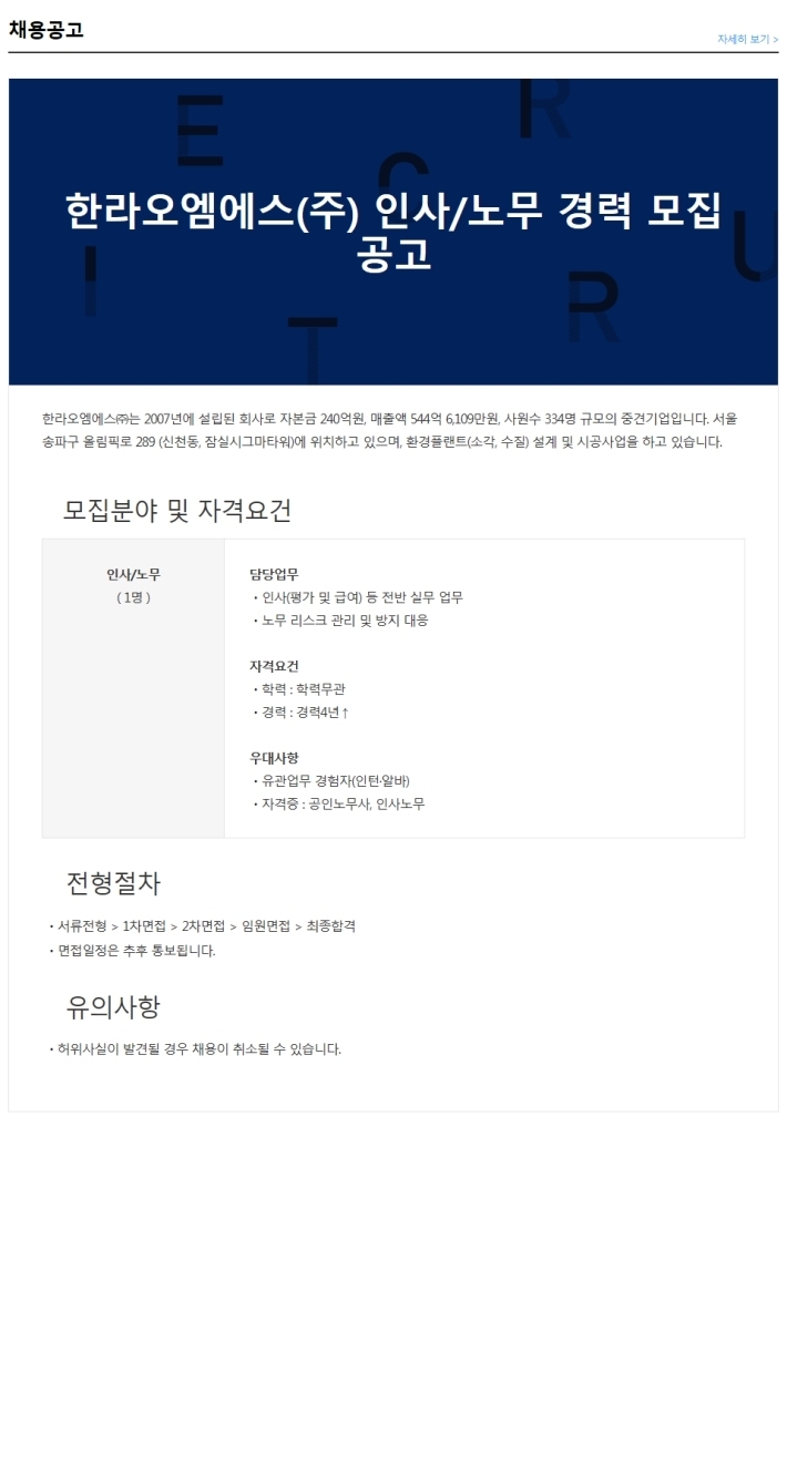 한라오엠에스 이미지