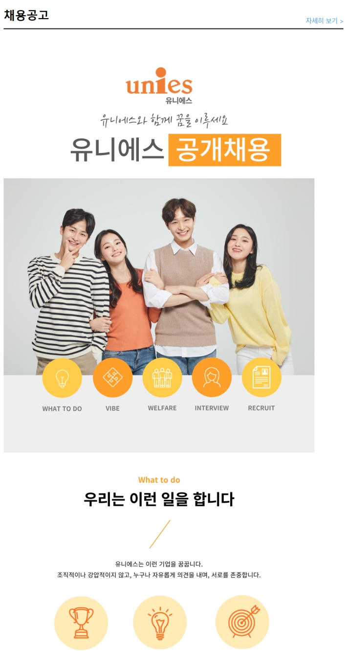 유니에스주 이미지