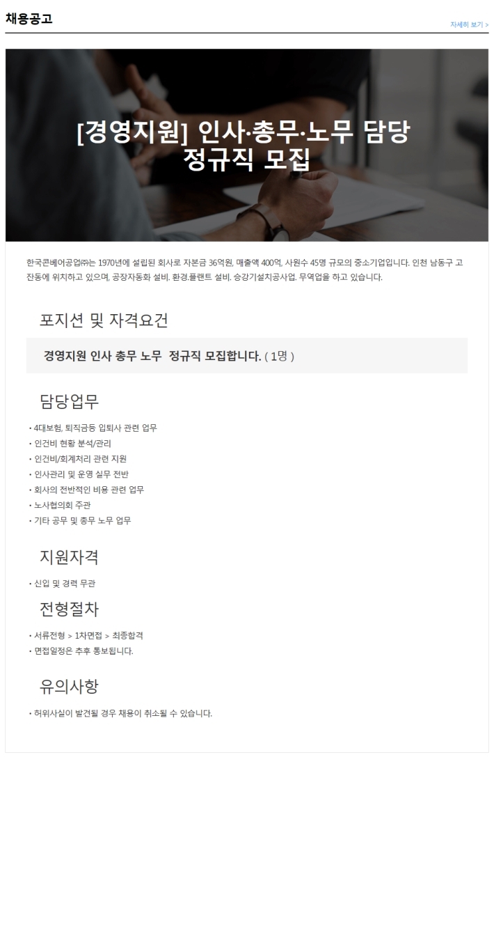 한국콘베어공업(주) 이미지