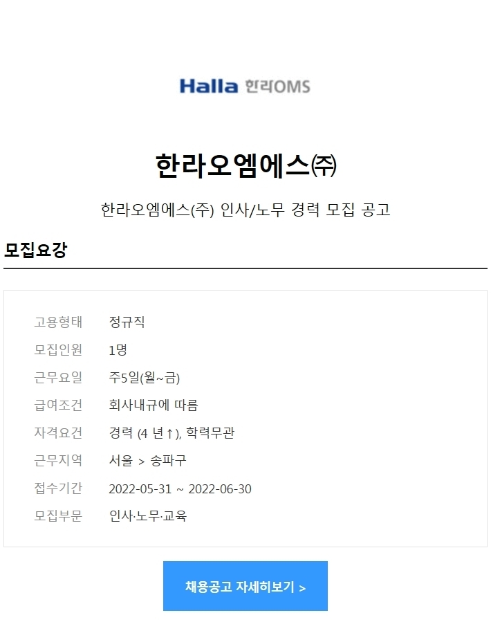 한라오엠에스 이미지