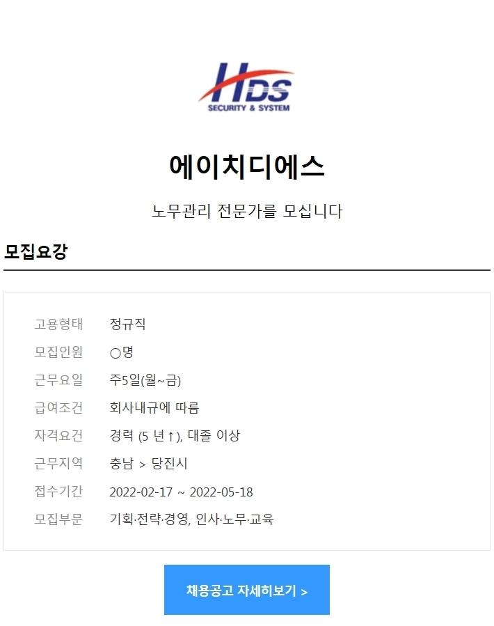 에이치디에스 이미지