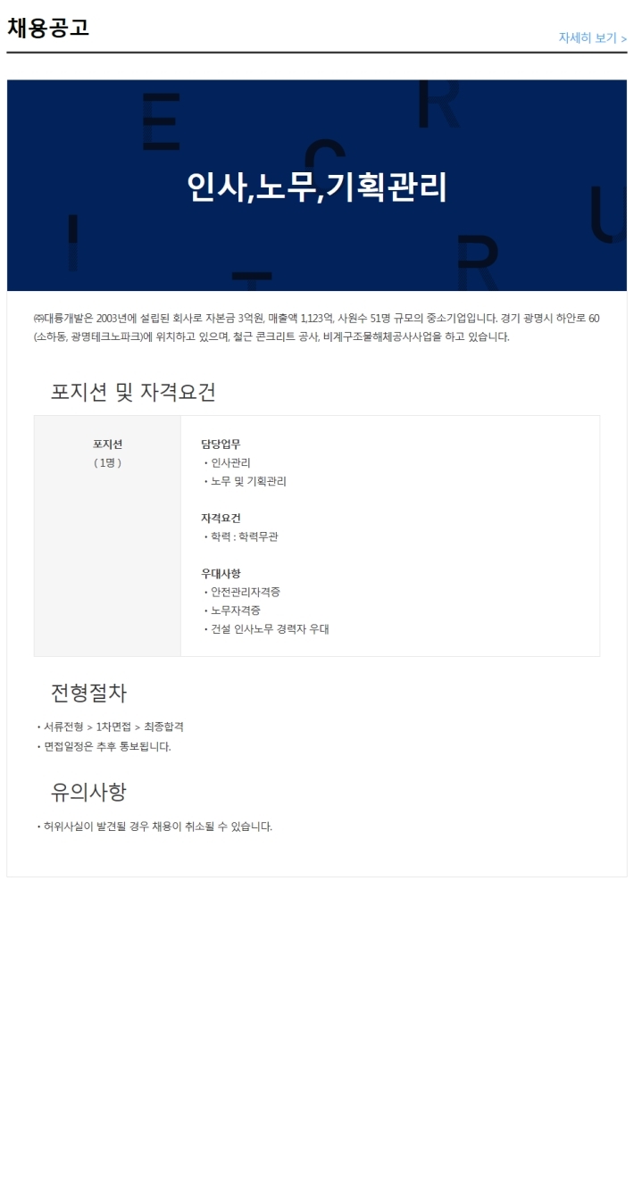 (주)대륭 이미지