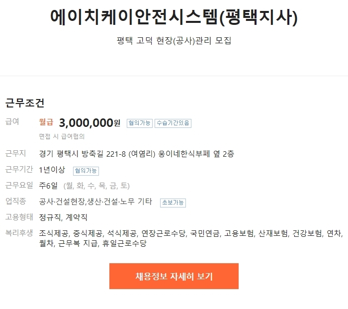 에이치케이시스템 이미지