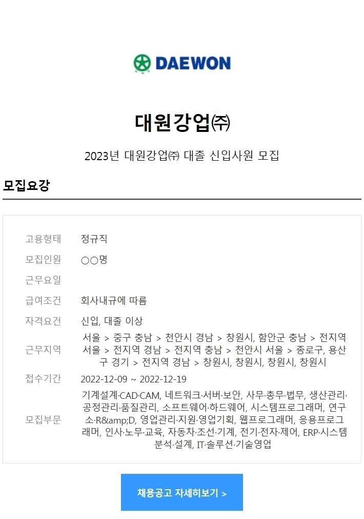 대원기업(주) 이미지