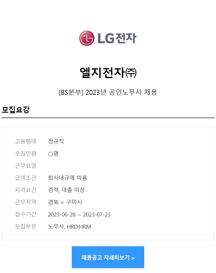 엘지전자(주) 이미지