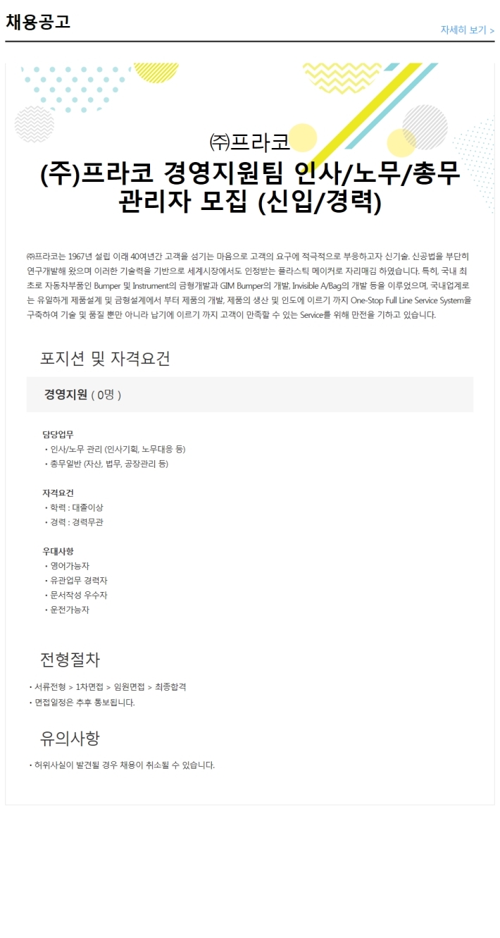 (주)프라코 이미지