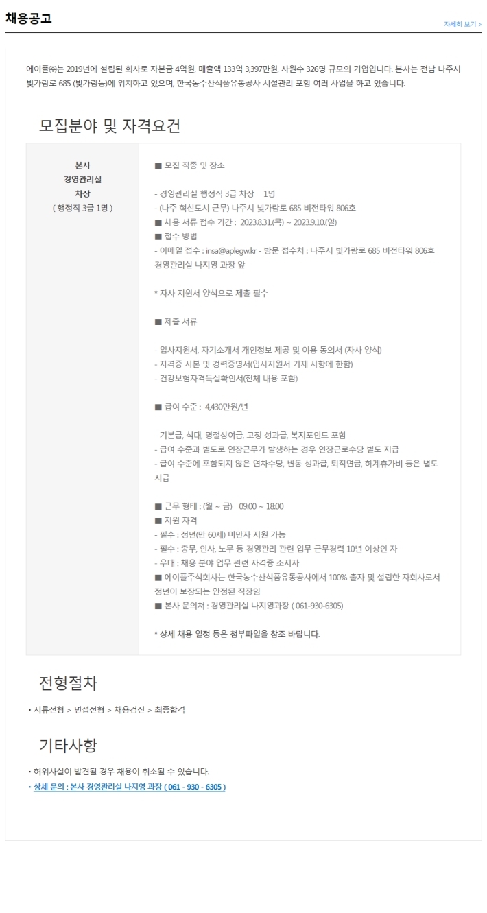 에이플(주) 이미지
