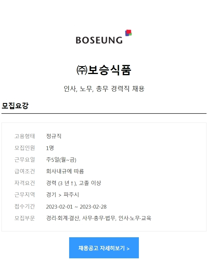 (주)보승 이미지