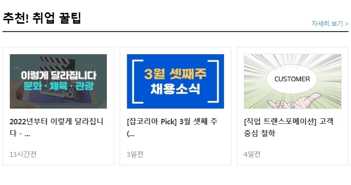 주식회사 팀프레시 이미지