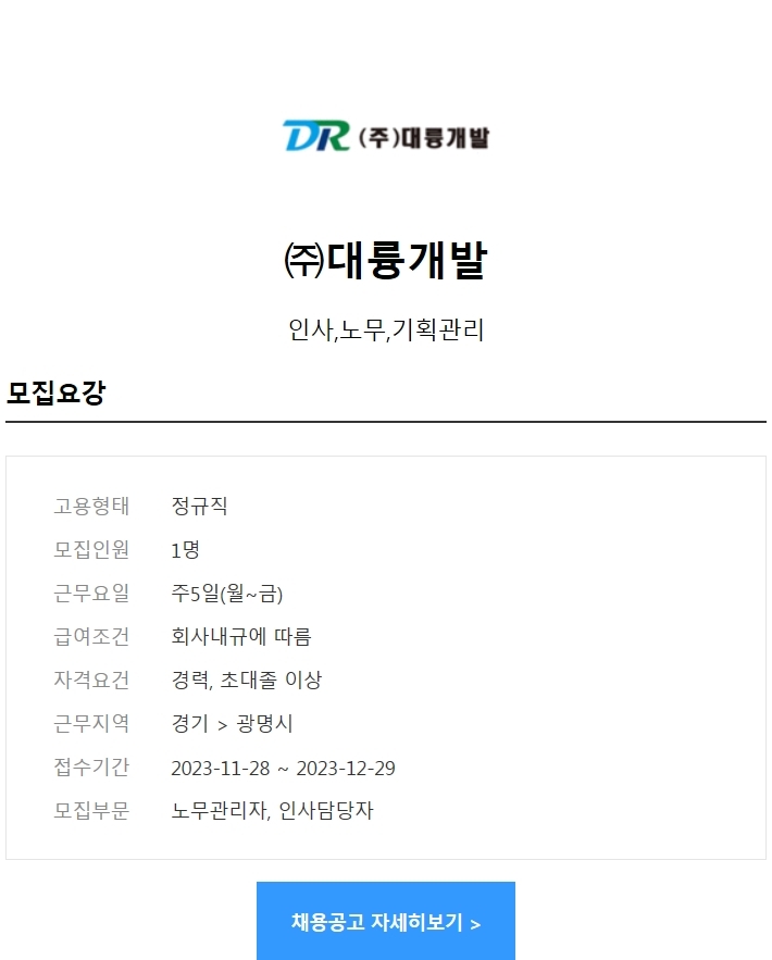 (주)대륭 이미지