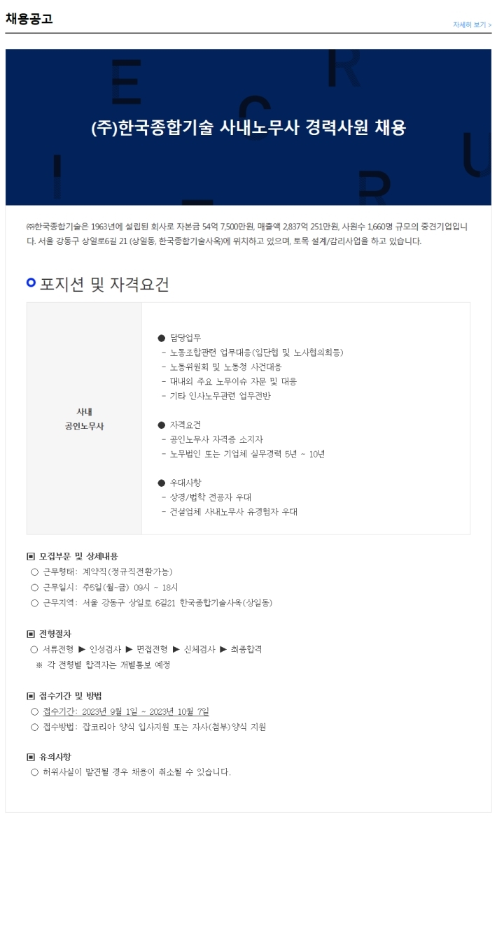 (주)한국종합기술 이미지