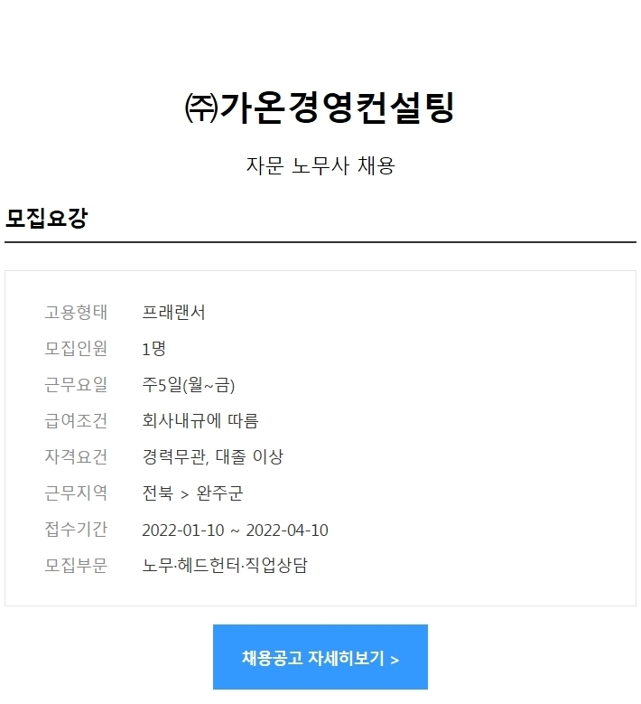 가온컨설팅 이미지