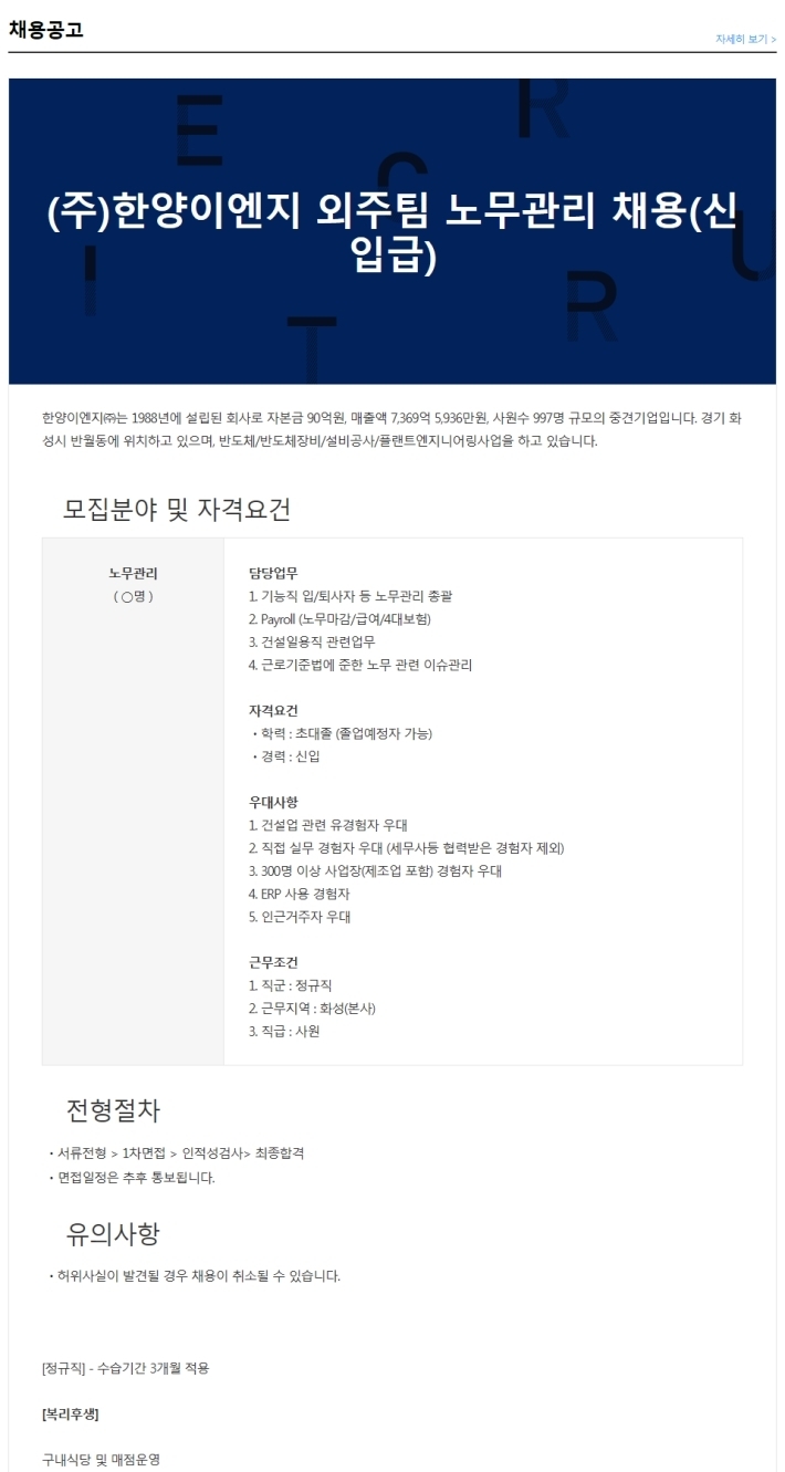 한양이엔지(주) 이미지