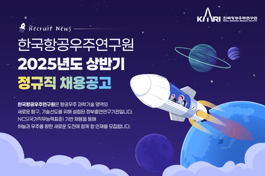 한국항공우주연구원 이미지