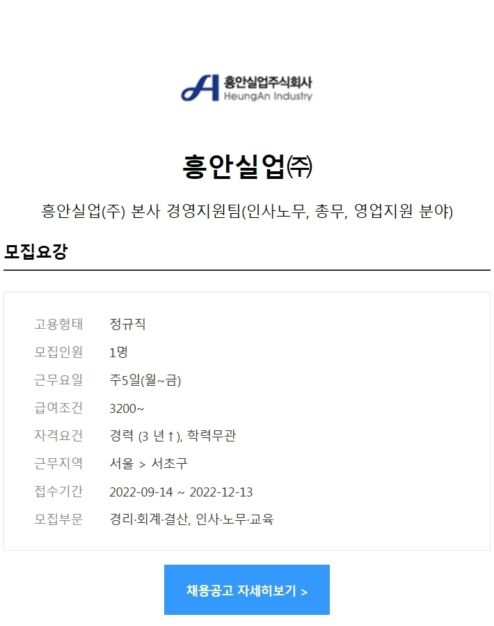 흥안실업(주) 이미지