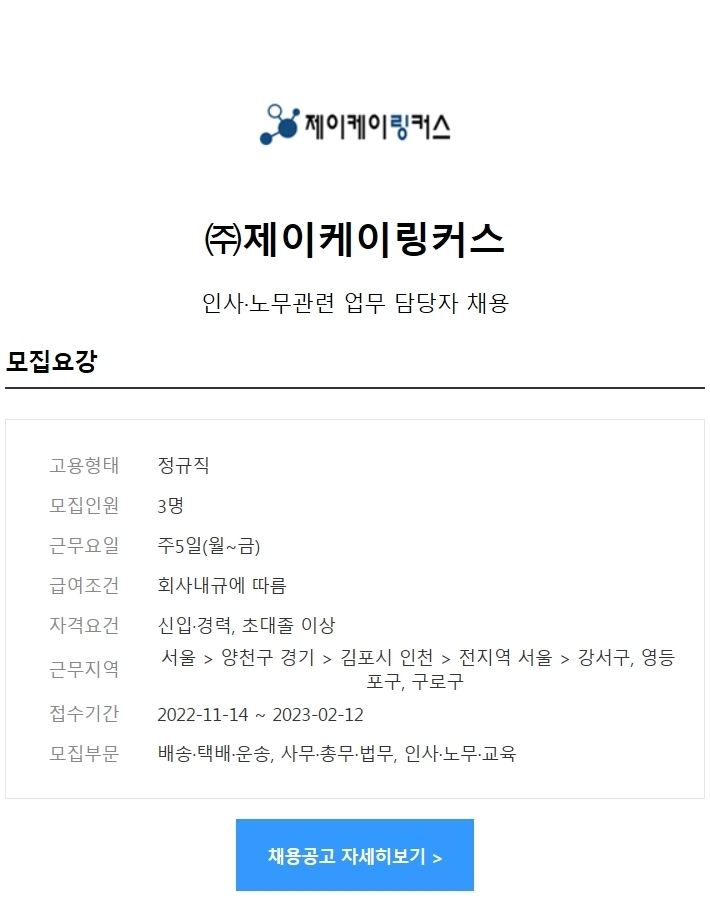 제이케이링커스 이미지