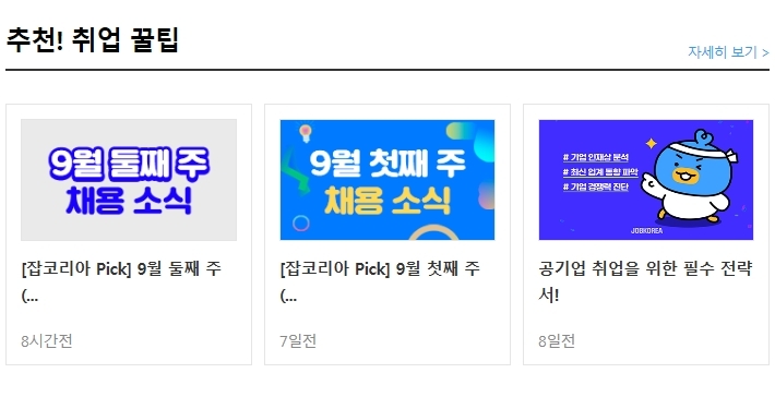 (주)한국종합기술 이미지