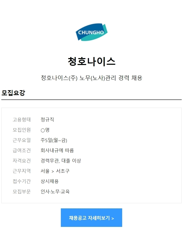 나이스잡 이미지