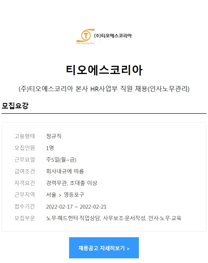 티오에스 이미지