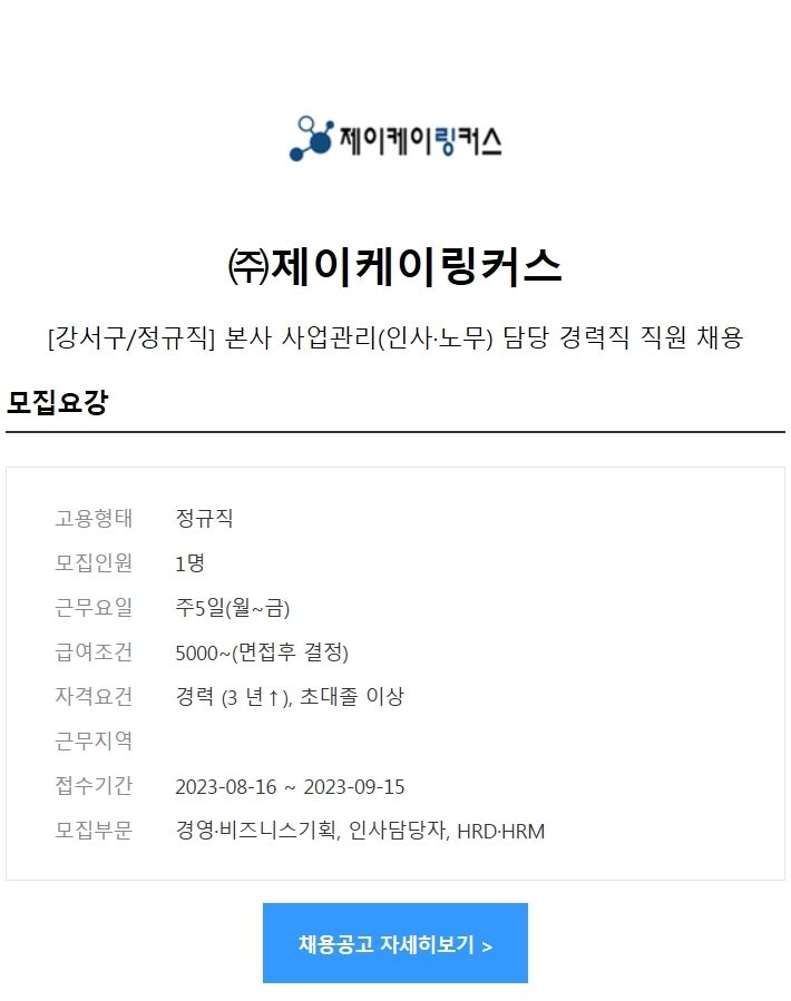 (주)링커스 이미지