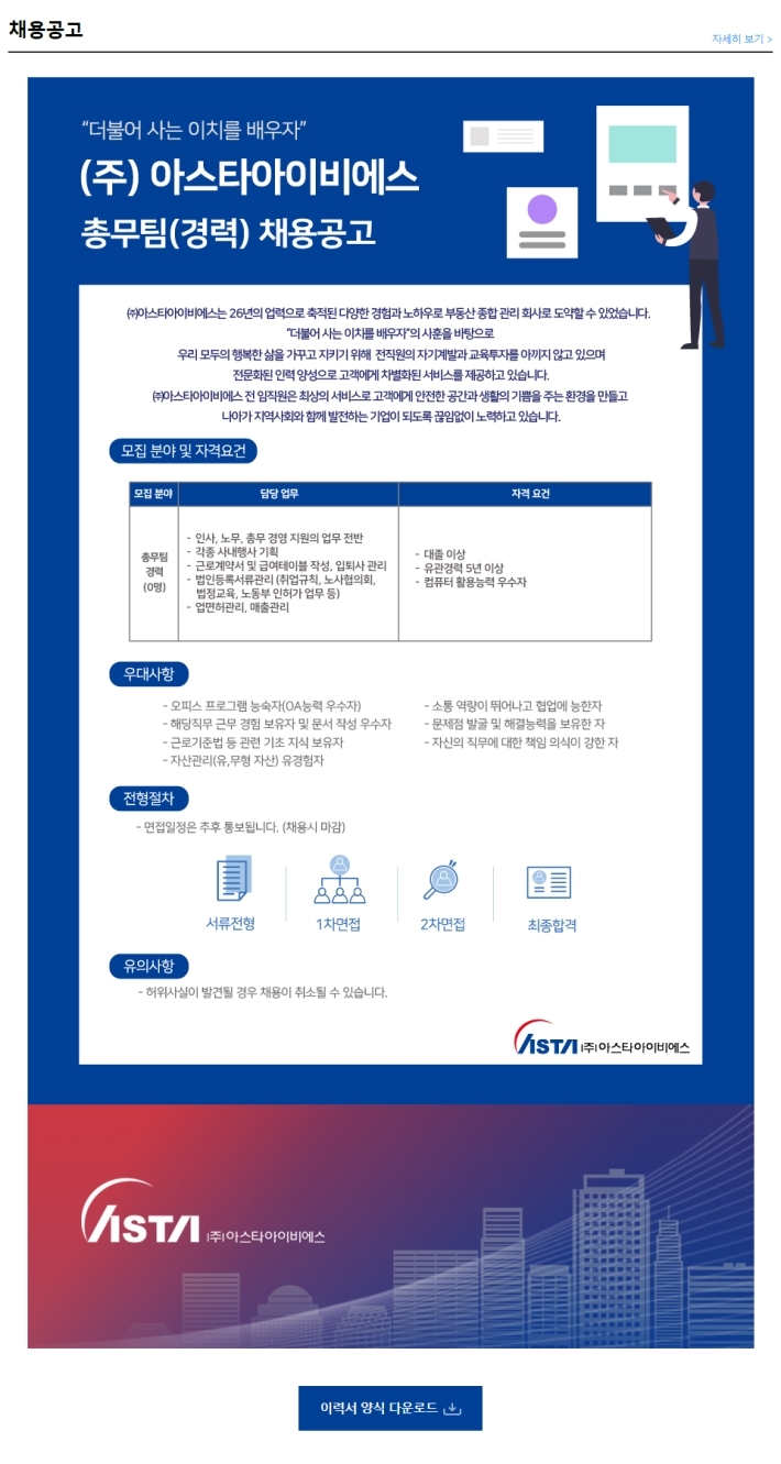 (주)아이비에스 이미지