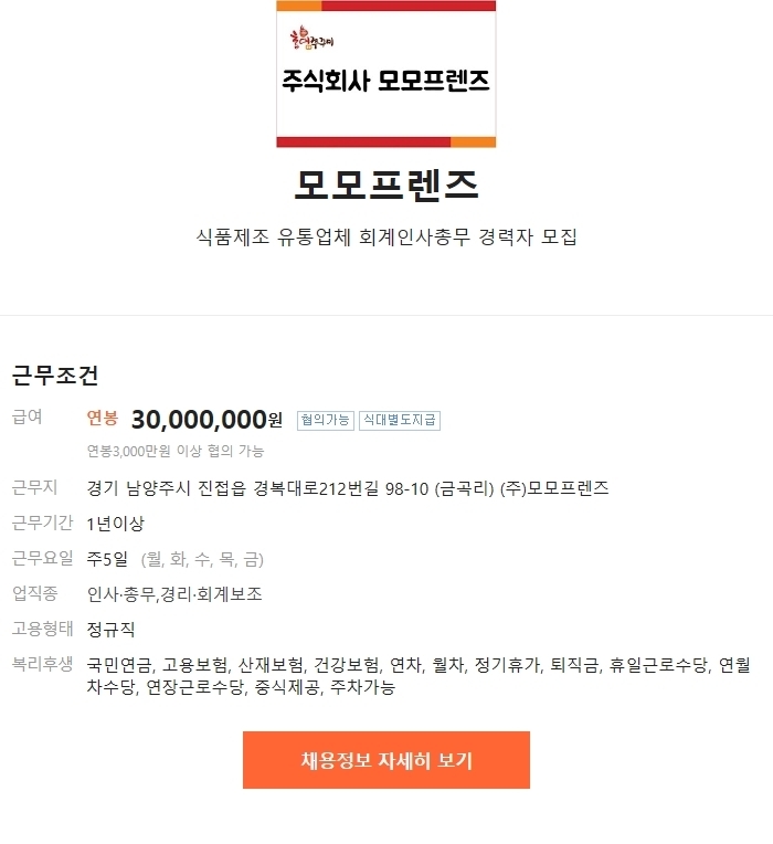모모유통 이미지