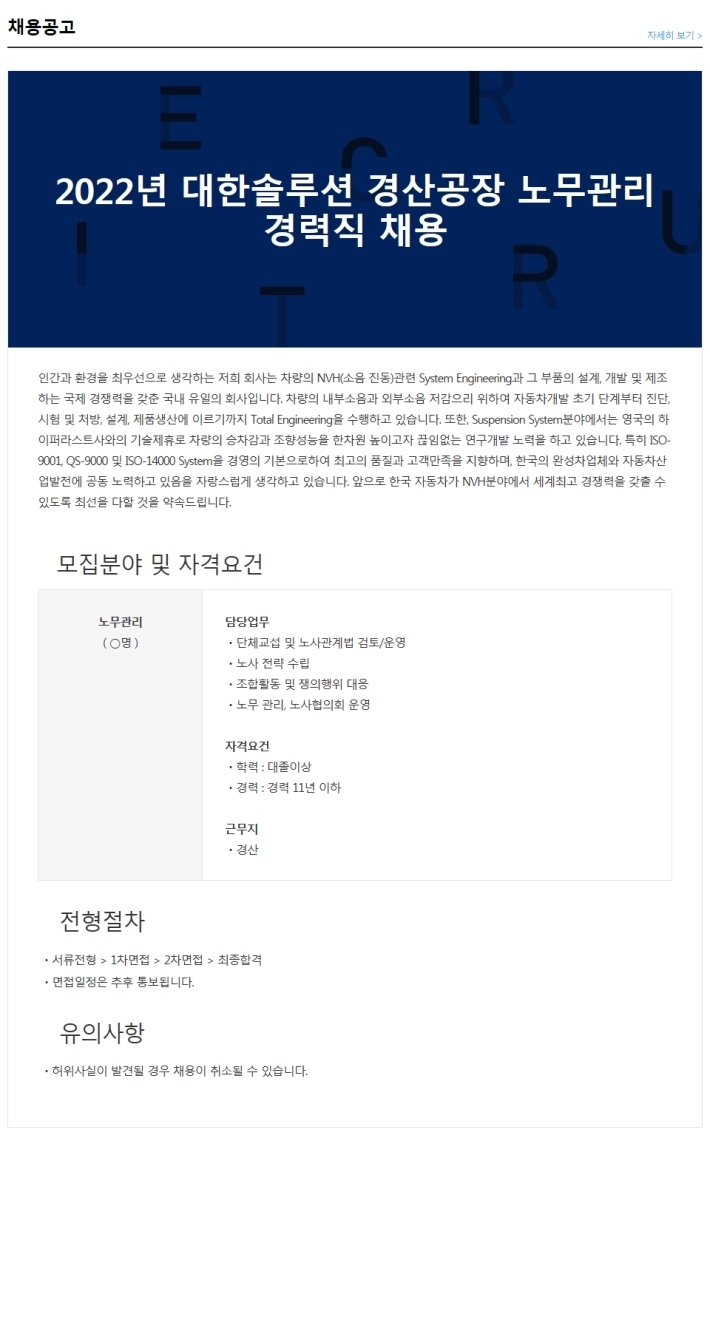 대한솔루션 경산공장 이미지