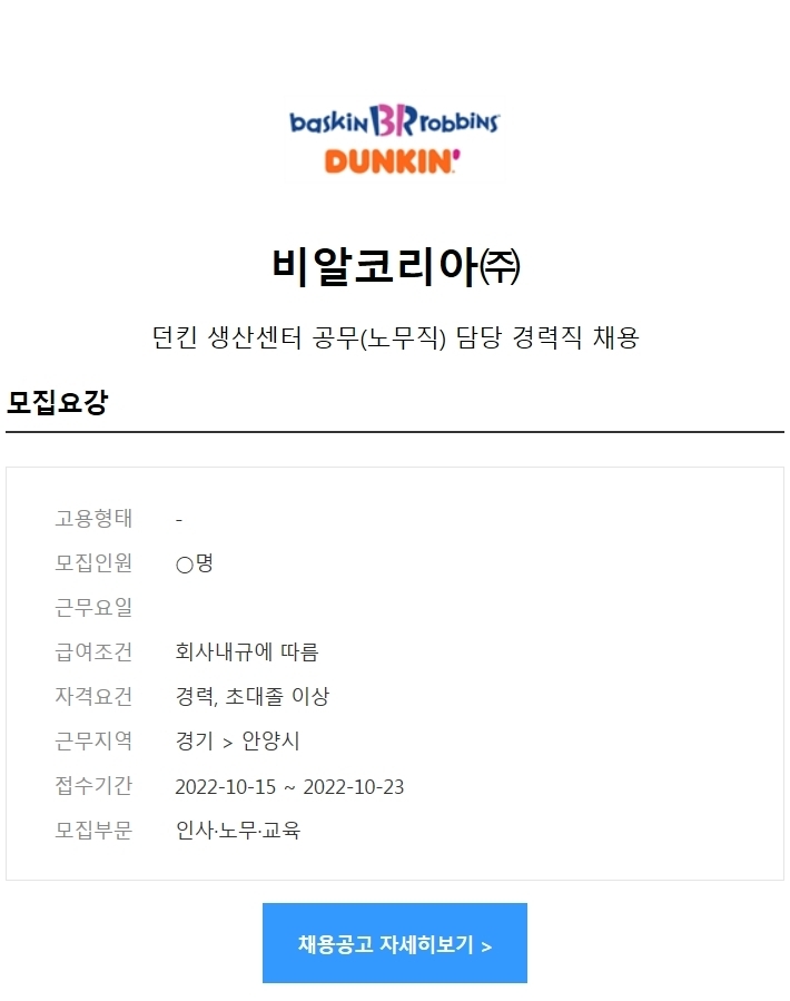 비알코리아(주) 이미지