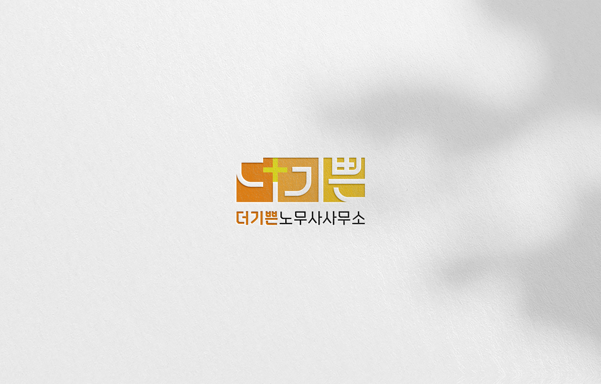 더기쁜 이미지