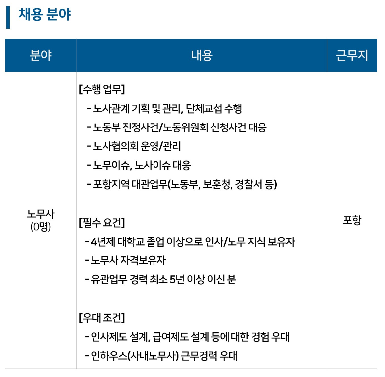 (주)포스코디엑스 이미지