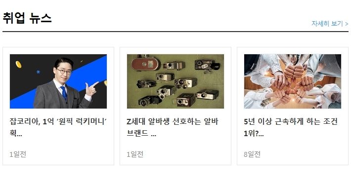 (주)한국종합기술 이미지