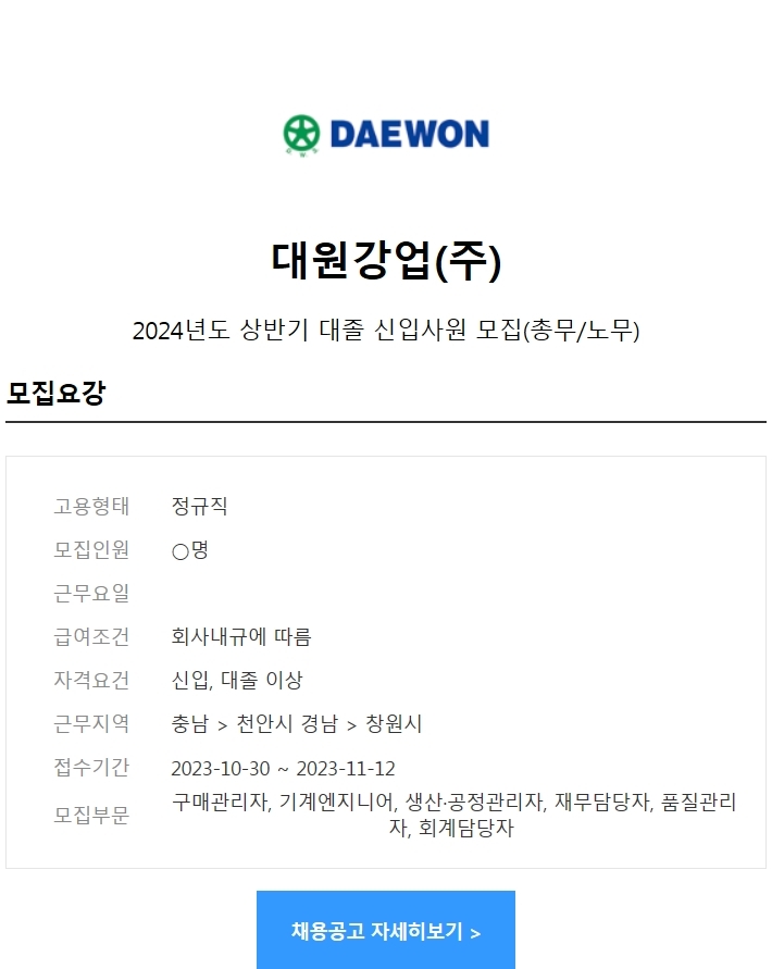 대원잡 이미지