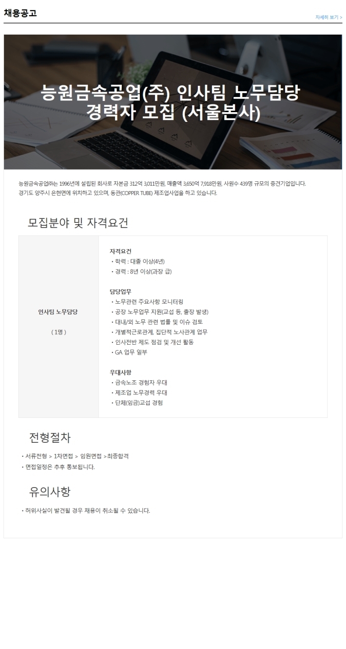 능원금속 이미지