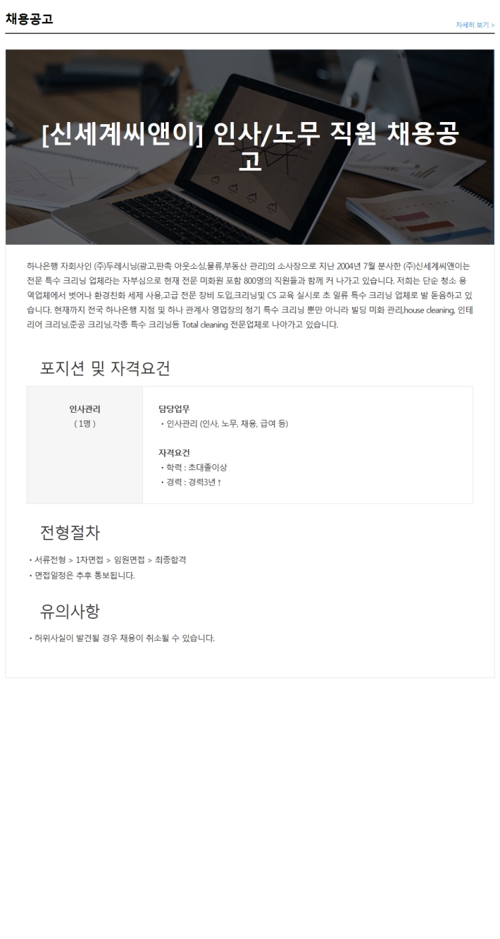 (주)신세계 이미지